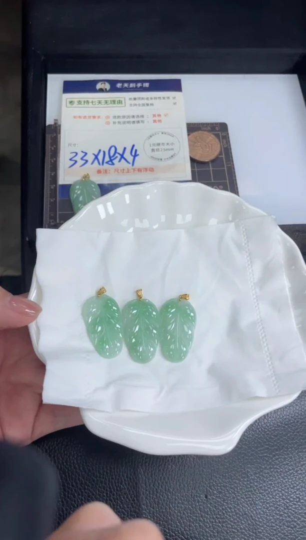 【闪购商品】翡翠挂件18K金镶嵌叶子FL07配绳/多样性发其一CP