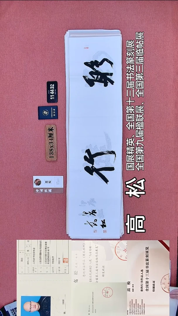 书法50          高老师书法作品