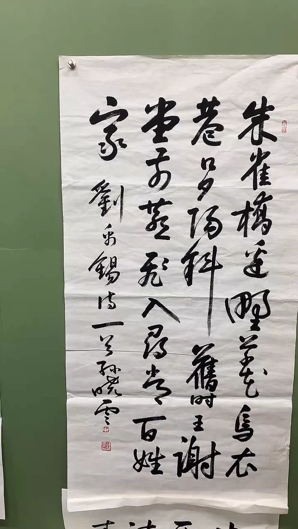 竖款精品四尺书法，朱雀