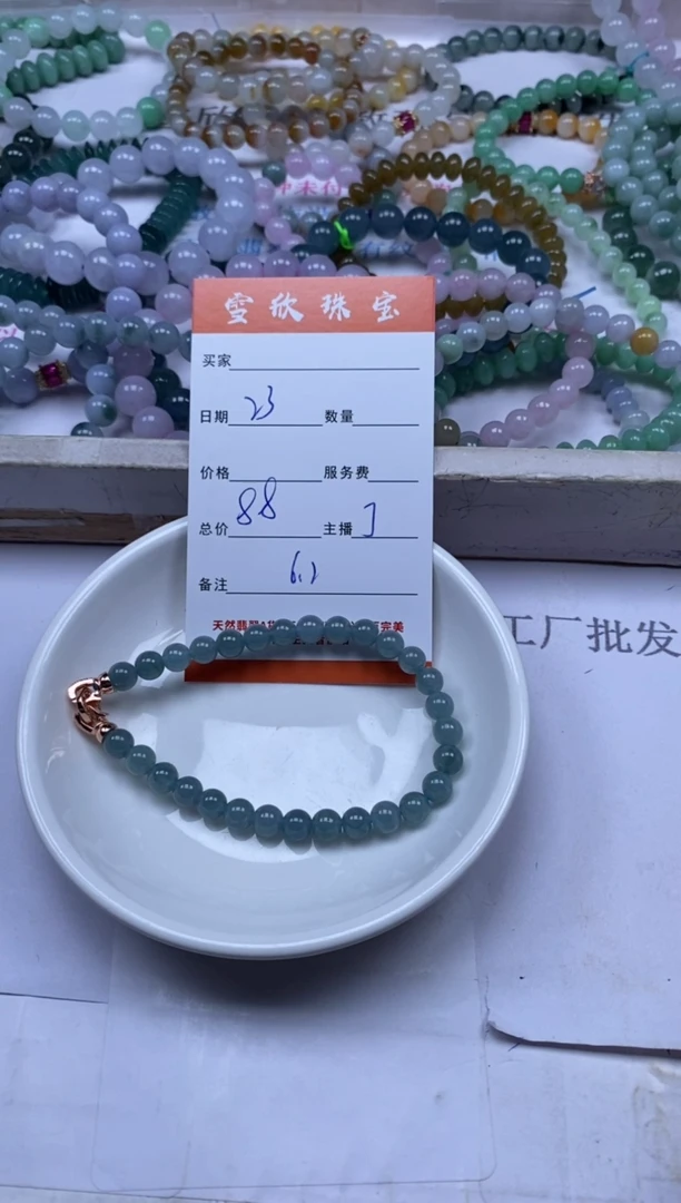 颈饰未镶嵌翡翠雪欣散珠定制diy