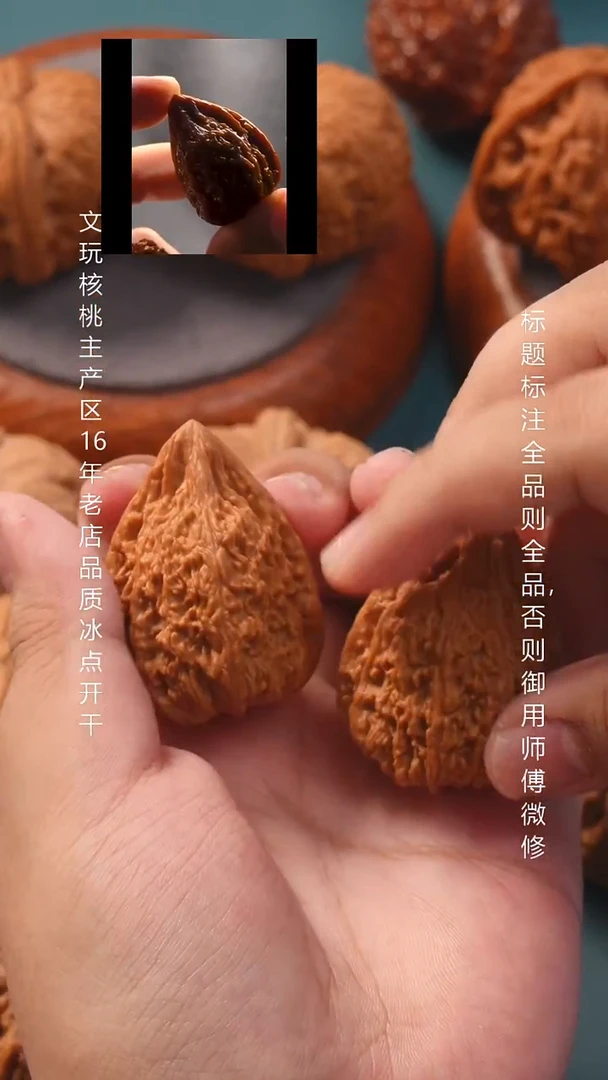 把件文玩核桃34金字塔16号