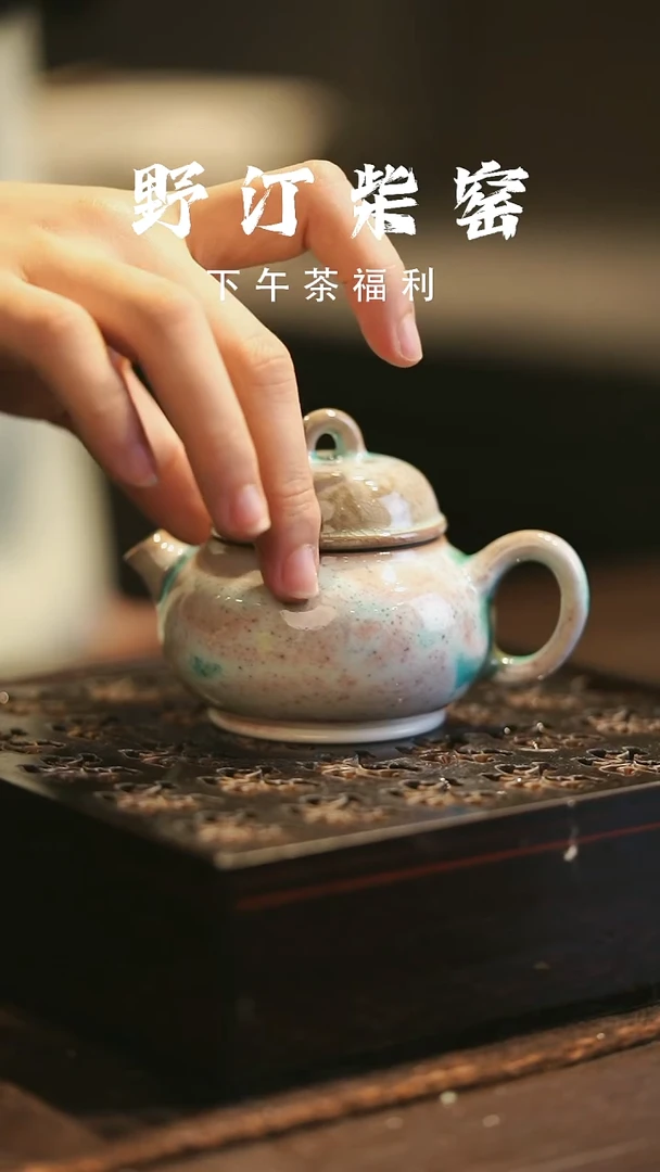 野汀柴窑手工手作@@YT688