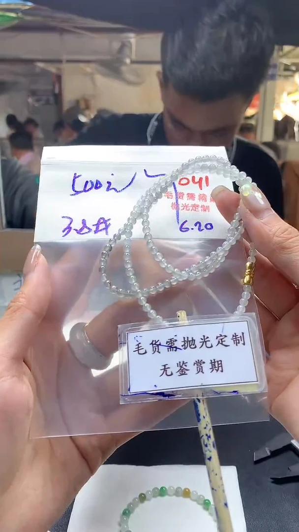 定制翡翠未镶嵌毛货需精细抛光多样性珠串发一件+500元