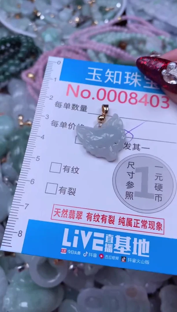 吊坠(不含链)未镶嵌翡翠8403