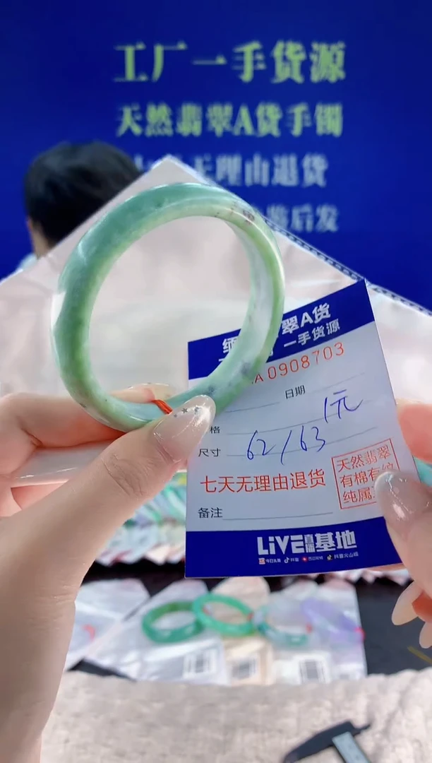 未镶嵌手镯翡翠03