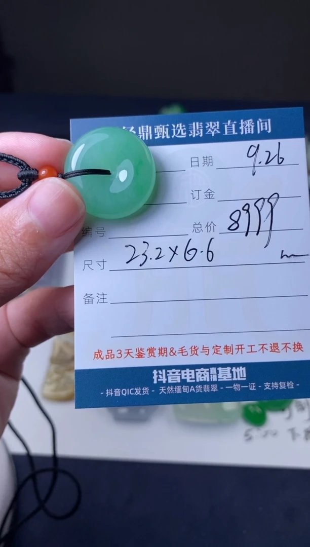 未镶嵌定制翡翠吊坠