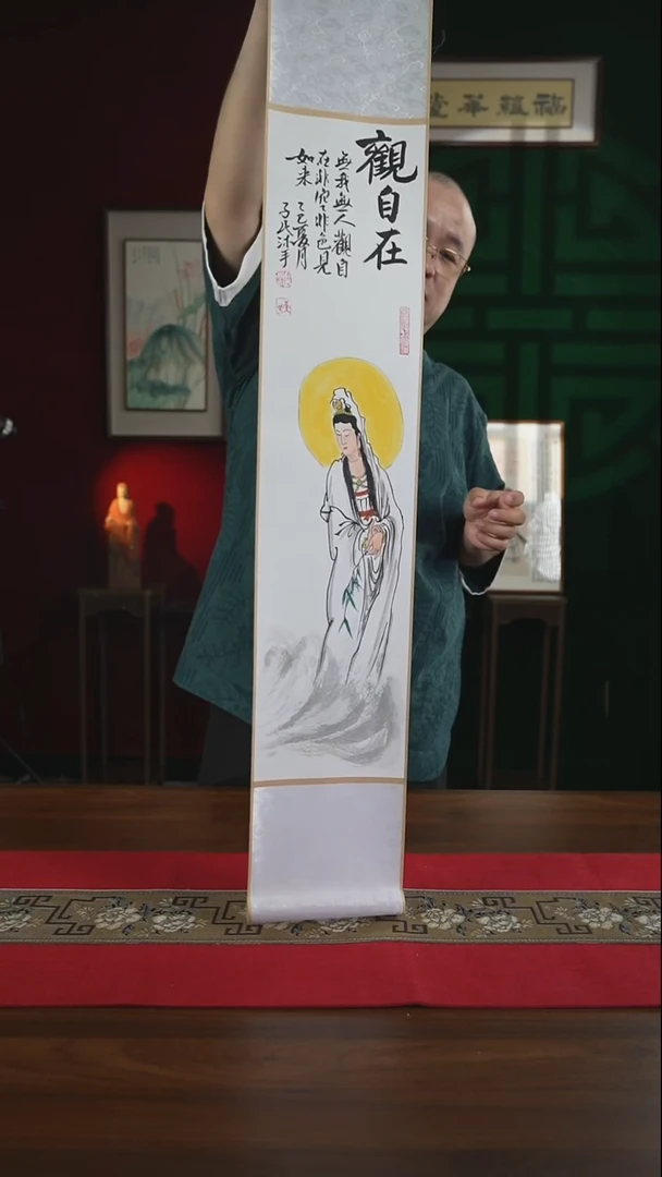 书法17*110书画卷轴观自在潘