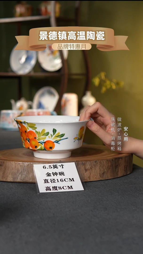 瓷景德镇高温手绘6.5英寸金钟碗枇杷蝴蝶