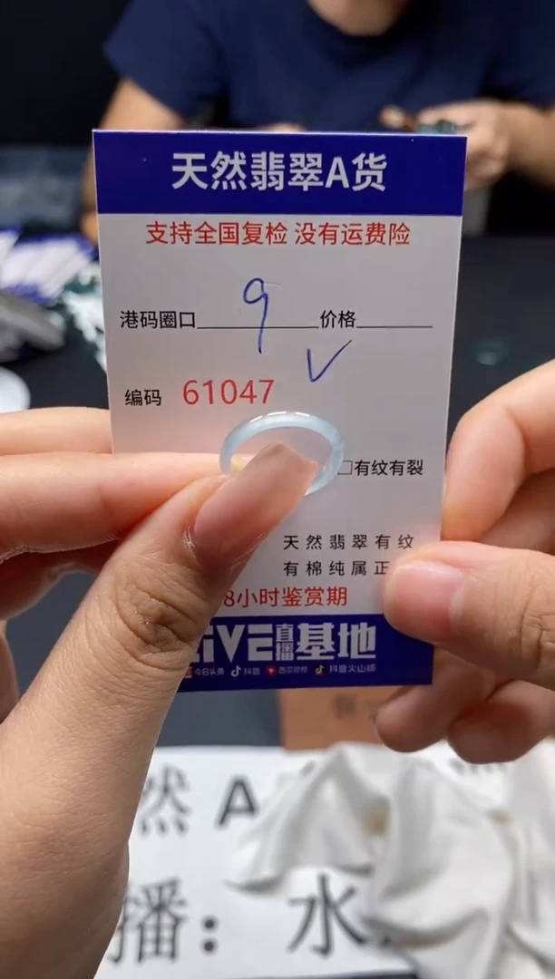 未镶嵌戒指翡翠天然A货翡翠1047