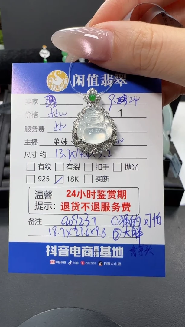吊坠(不含链)18K金镶嵌翡翠猫****ﾞ翡翠吊坠