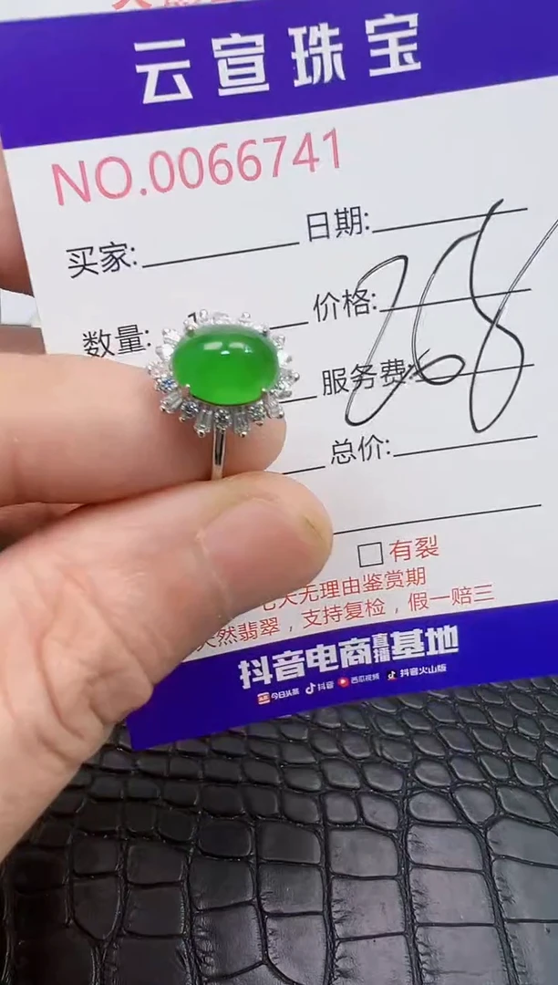 银S925镶嵌戒指翡翠6741
