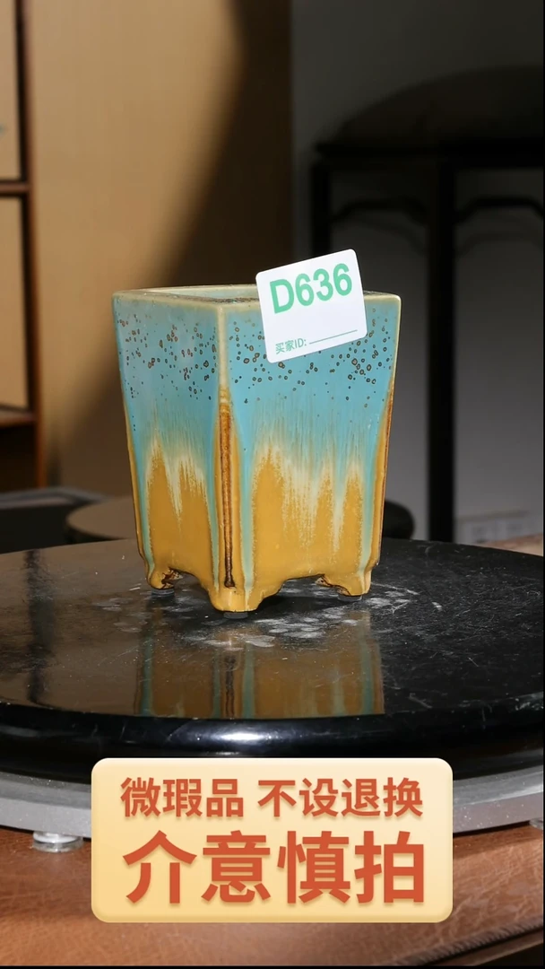 【闪购商品】红陶636