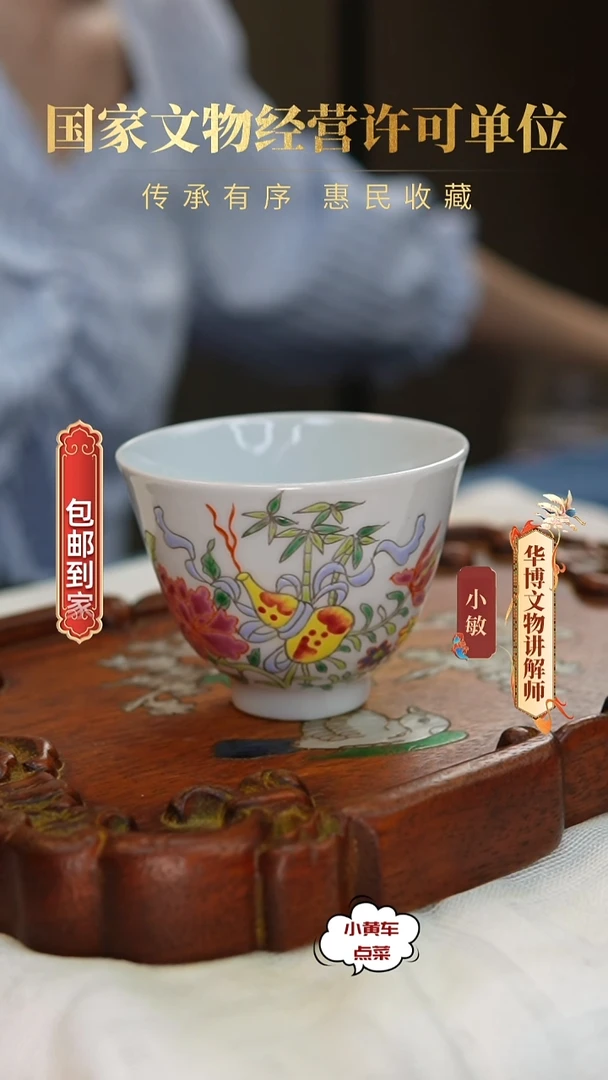 清杯95粉彩福禄万代铃铛杯