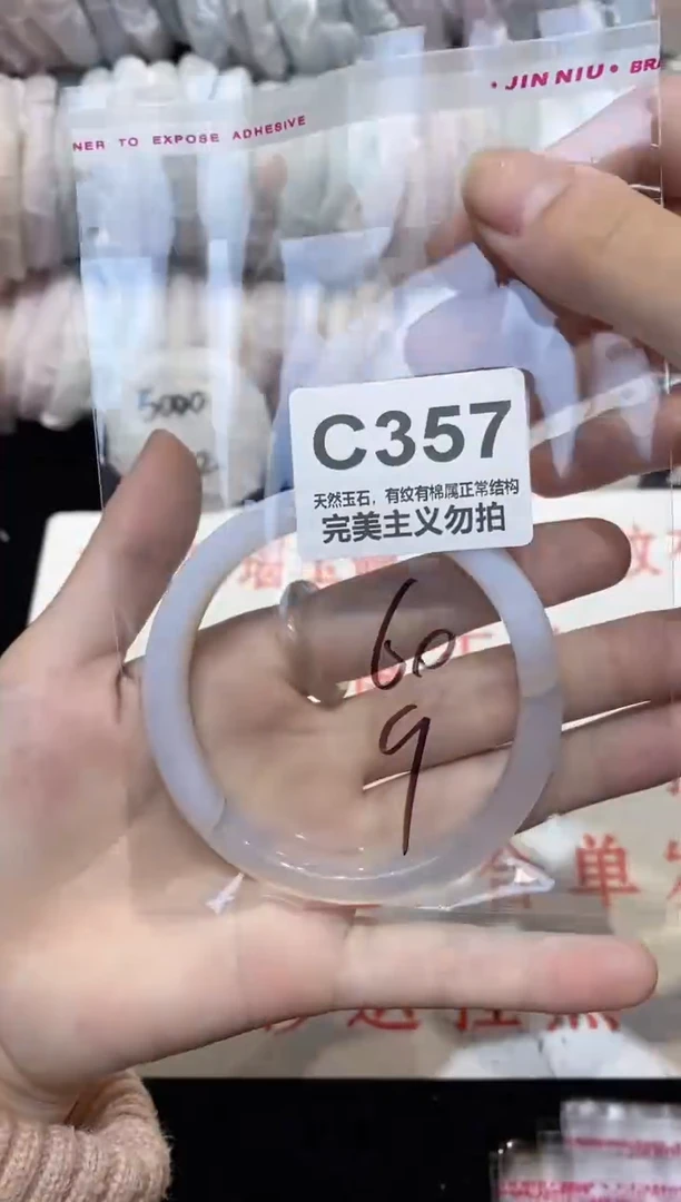手镯玛瑙/玉髓未镶嵌60