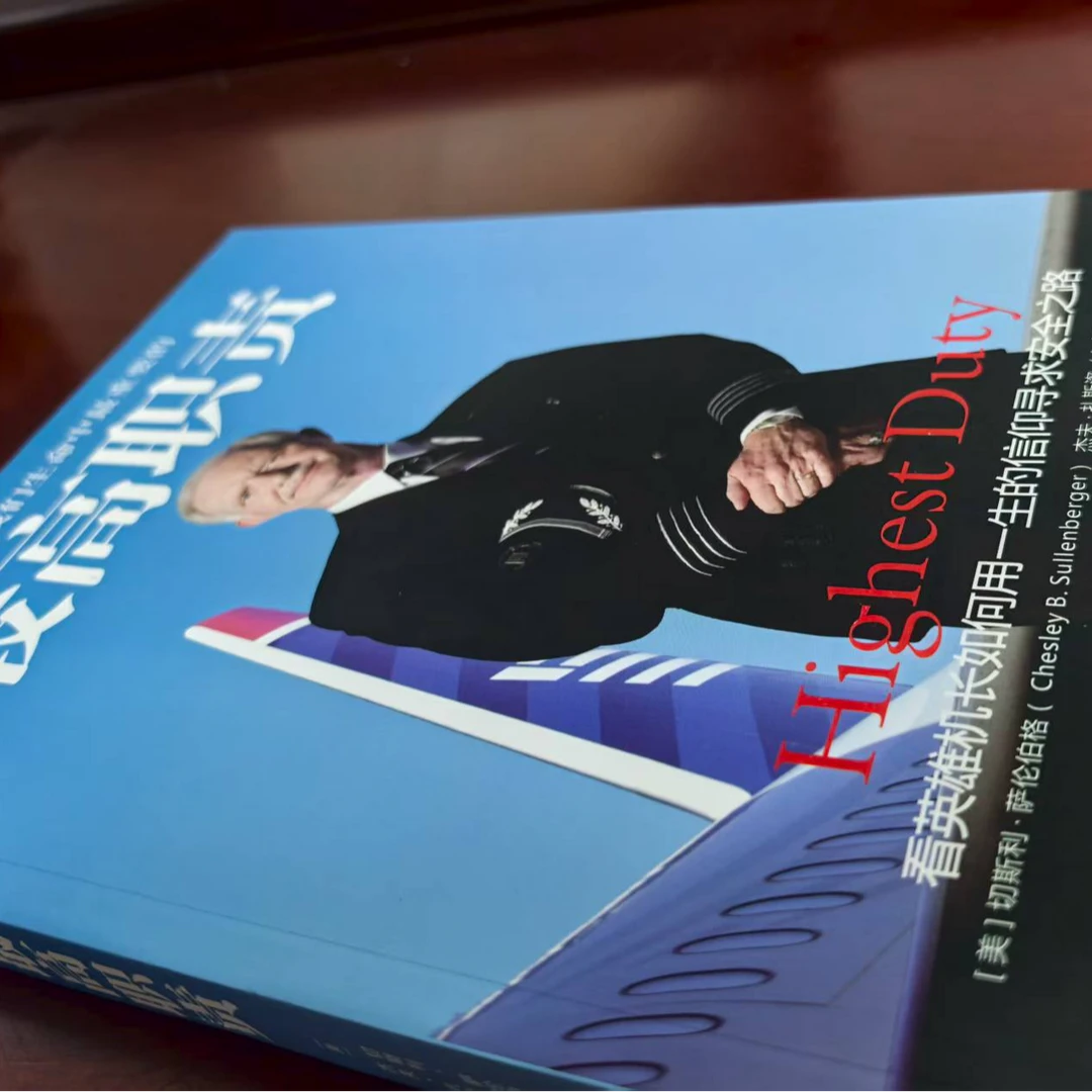 生命中最重要的最高职责