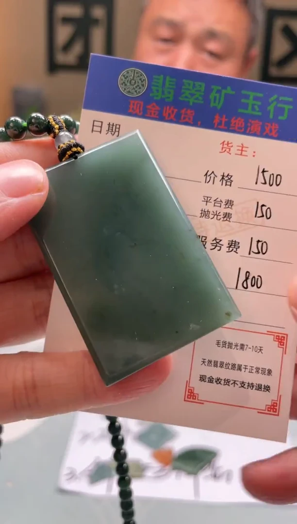 未镶嵌定制翡翠小*-毛货-不退不换