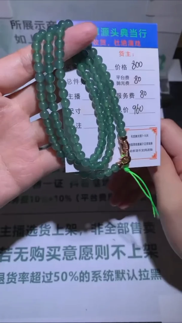 未镶嵌定制翡翠-毛货-不退不换-多样性发货-