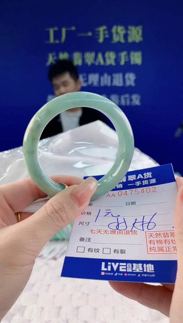【闪购商品】翡翠手镯未镶嵌02天然A货翡翠
