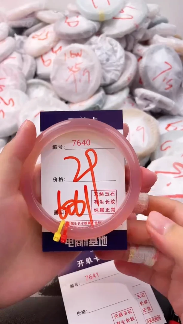 玛瑙/玉髓手镯未镶嵌7640