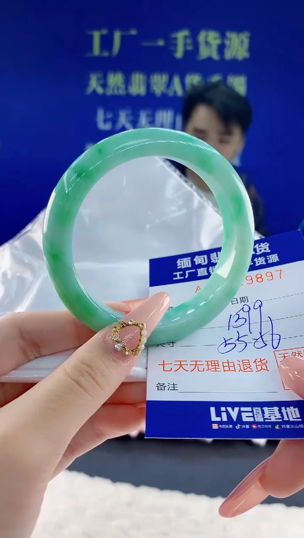 未镶嵌手镯翡翠97