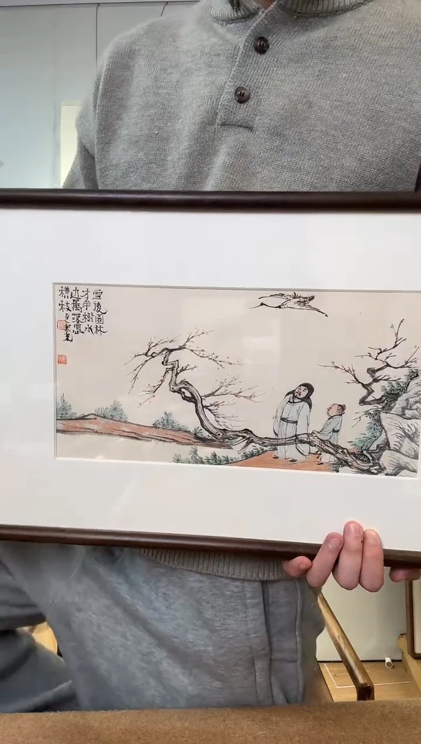 书法朱老师 梅妻鹤子 半平尺国画