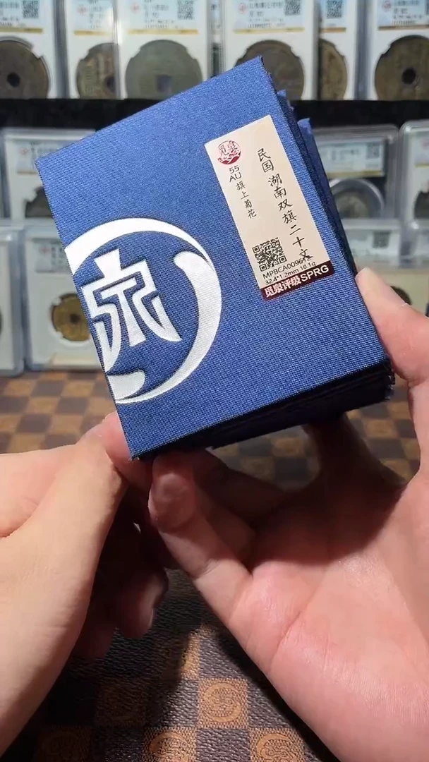 铜A791觅泉锦盒湖南双旗二十文(斐)AU菊