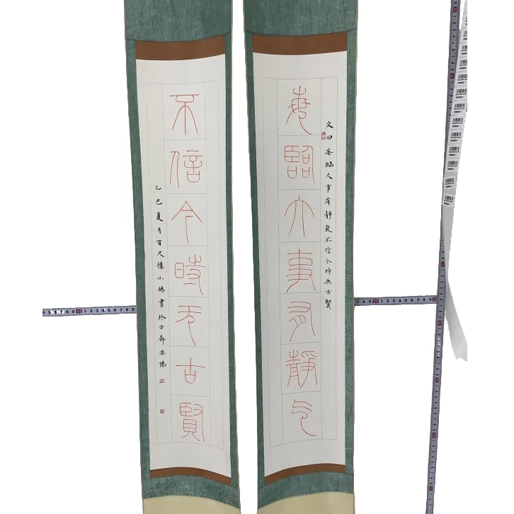 书法杨涛SF209722F卷轴对联每临大事有静气
