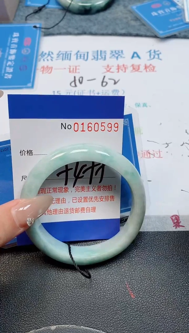 未镶嵌手镯翡翠天然缅甸翡翠160599