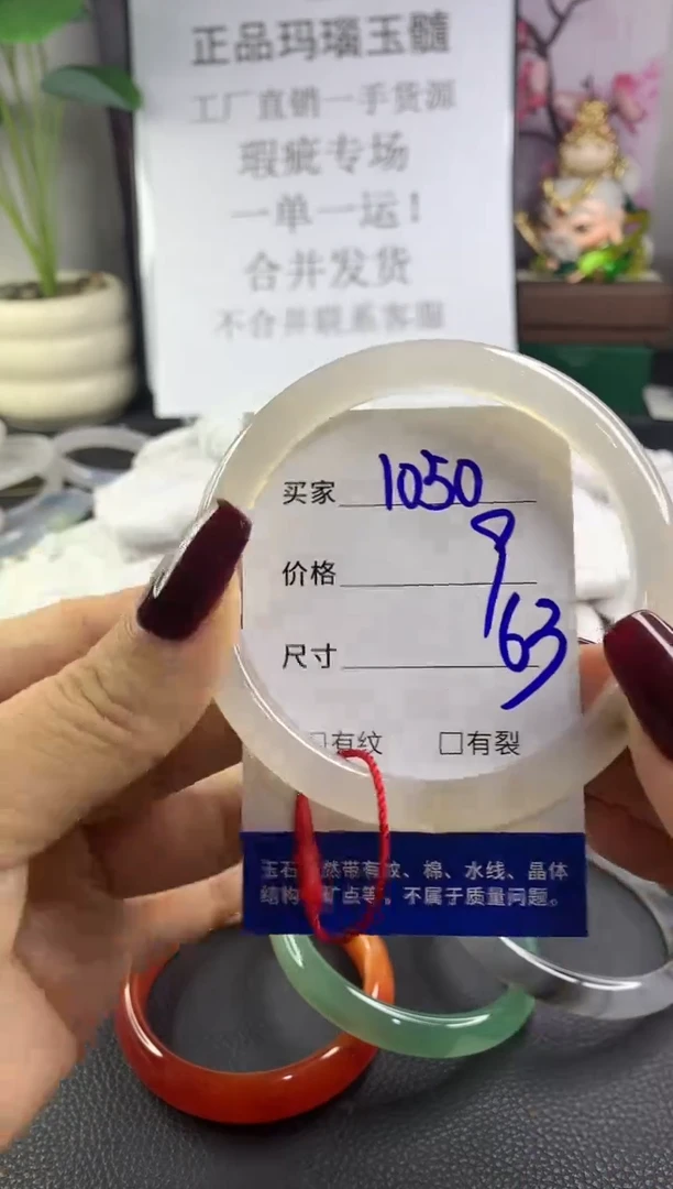 手镯玛瑙/玉髓未镶嵌1050