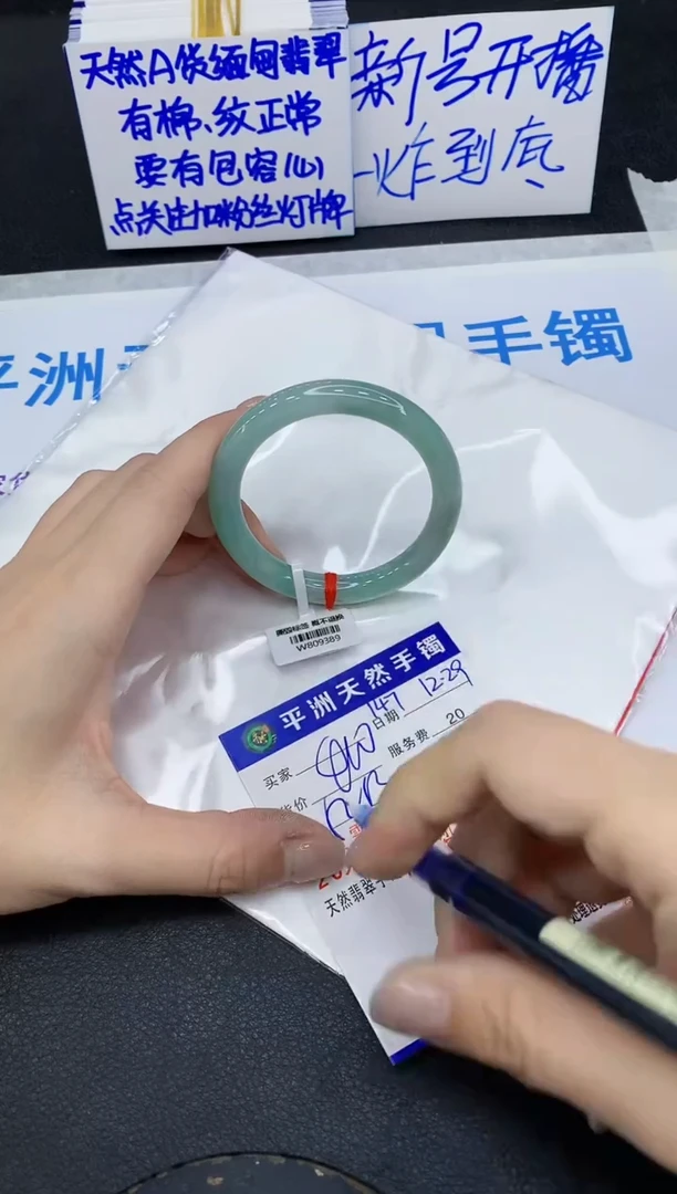 未镶嵌手镯翡翠1