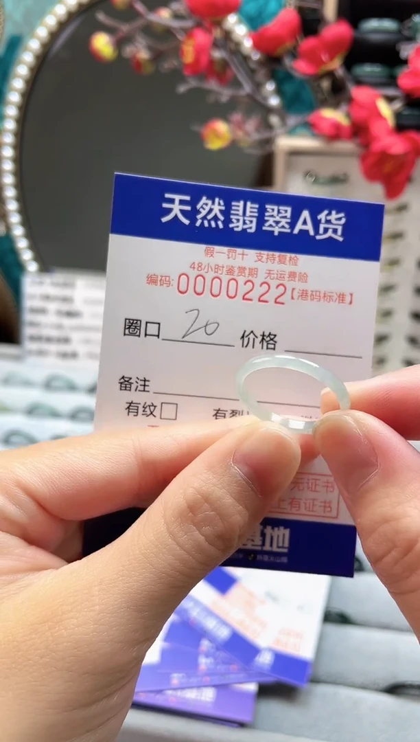 【闪购商品】翡翠戒指未镶嵌翡翠戒指0222