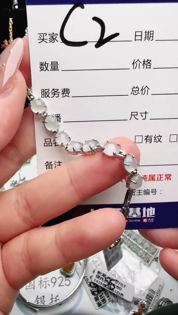 银S925镶嵌手链翡翠.