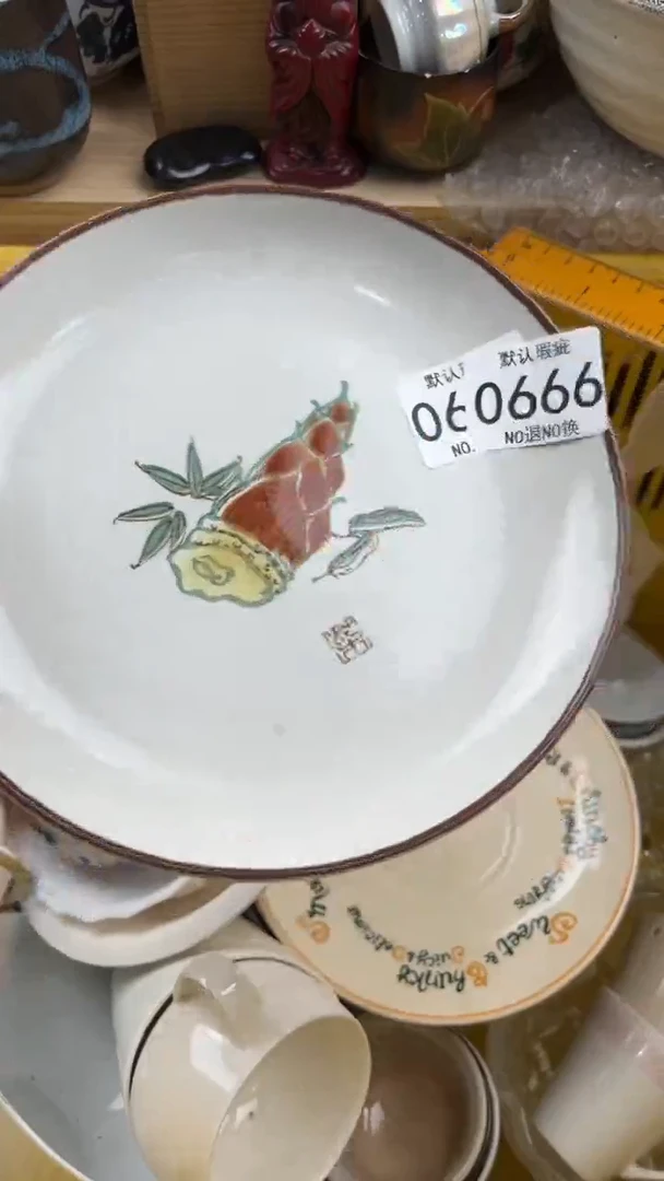 666默认微瑕，满20元包邮