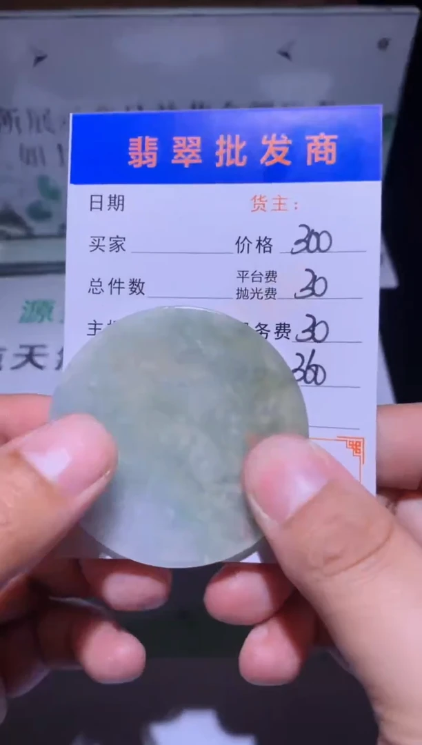 未镶嵌定制翡翠毛货-不退不换