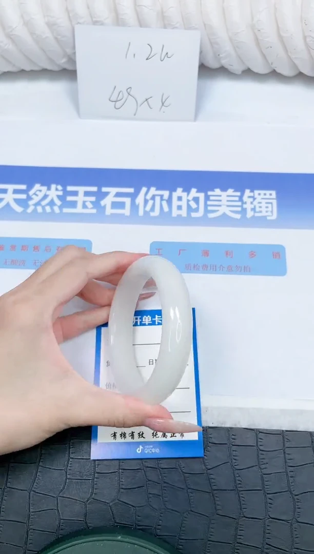 未镶嵌手镯和田玉283-62.2