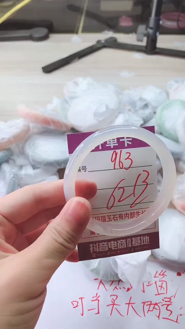 手镯玛瑙/玉髓未镶嵌963