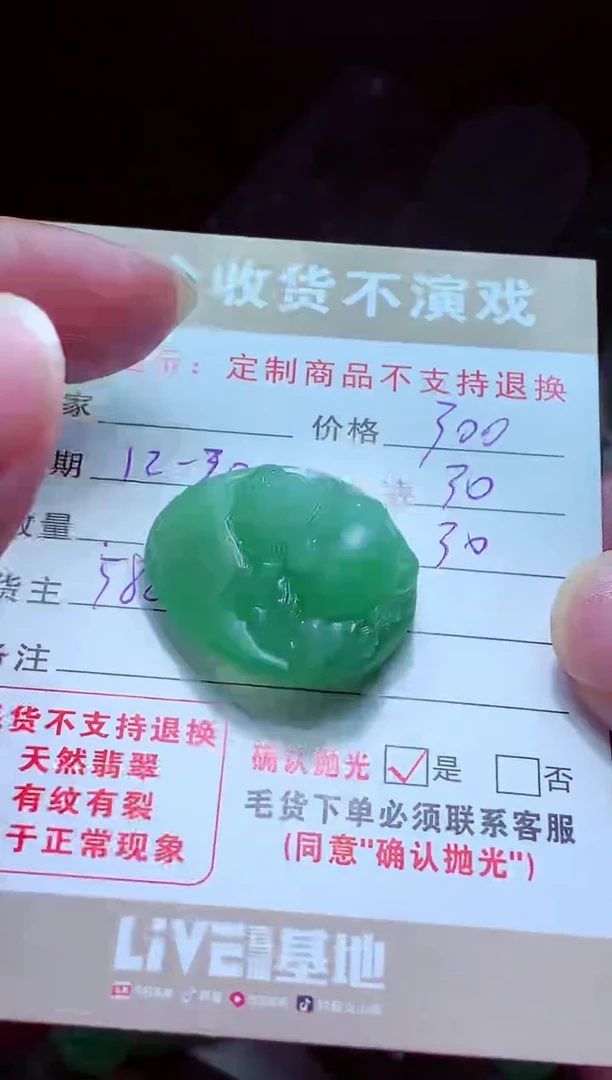 未镶嵌定制翡翠牙*翡翠毛货定制575530