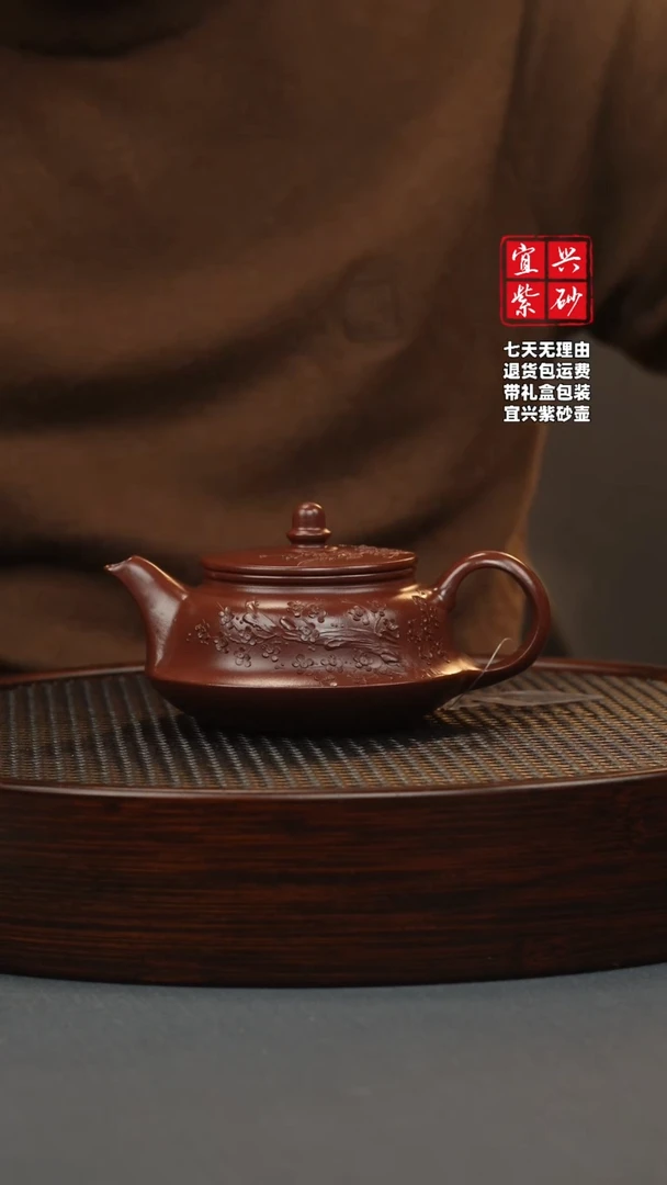 【闪购商品】紫砂茶壶朱砂紫袍 曲壶 堆梅
