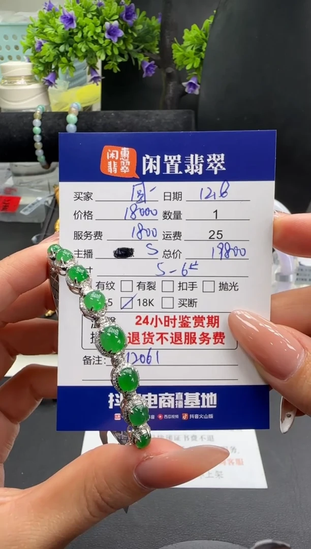 18K金镶嵌手镯翡翠圆*翡翠手镯