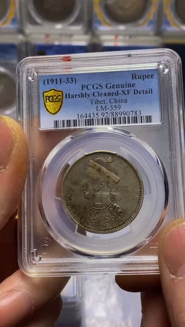 【闪购商品】银精品收藏·卢比·90783涛