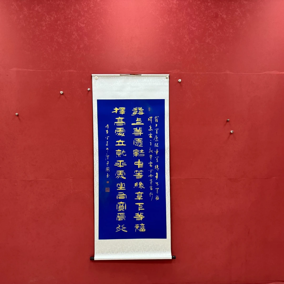 《善缘》唐建国老师手绘书法作品