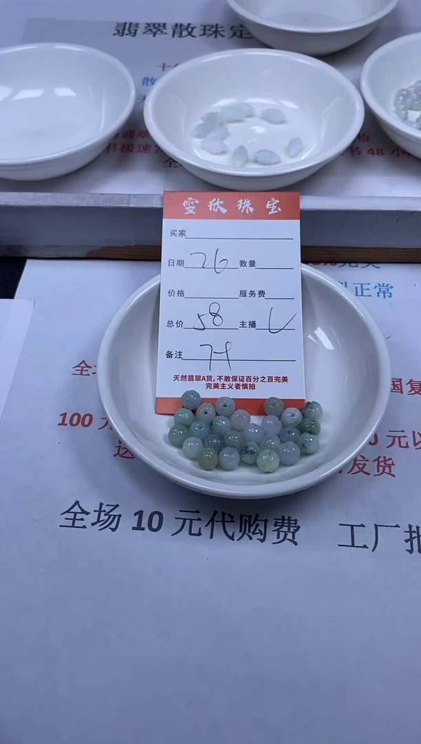 【闪购商品】翡翠颈饰未镶嵌雪欣散珠定制diy