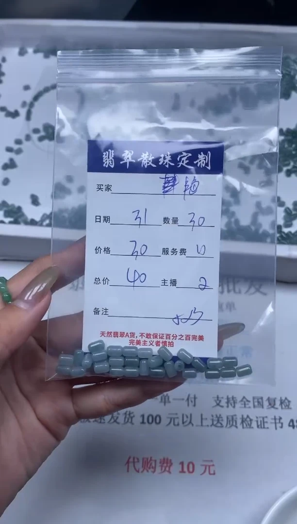 【闪购商品】翡翠颈饰未镶嵌贞城散珠批发DIY