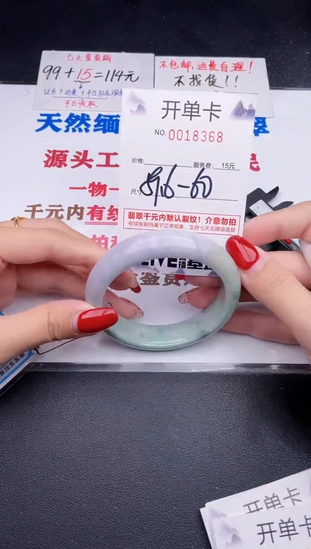 未镶嵌手镯翡翠68