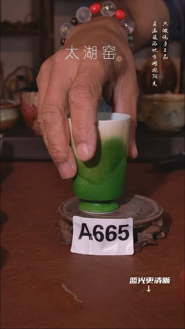 陶瓷太湖窑  A665