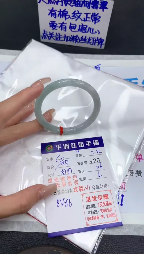 【闪购商品】翡翠手镯未镶嵌1111111111111