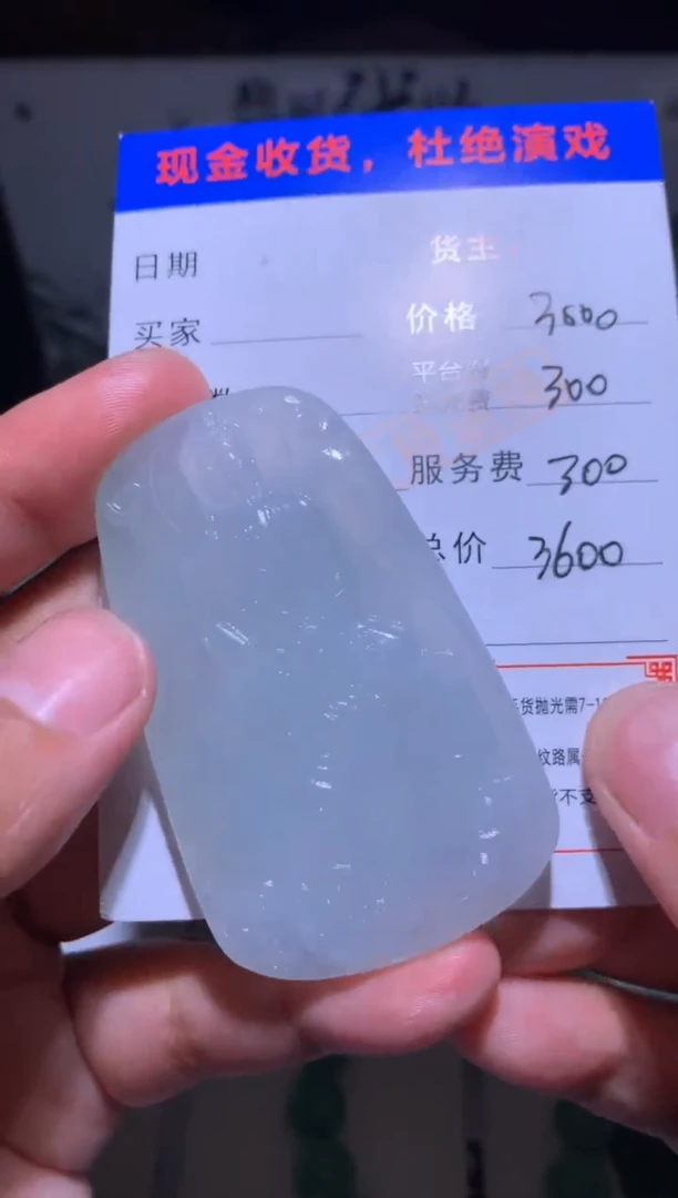 未镶嵌定制翡翠毛货-不退不换
