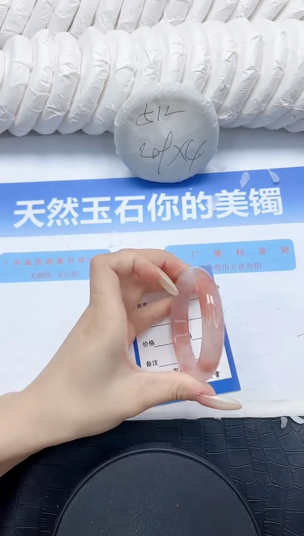 石英质玉手镯未镶嵌138-53.2