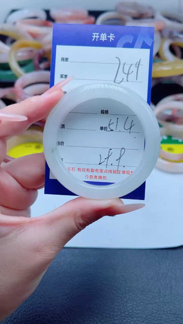 未镶嵌手镯石英质玉249-51
