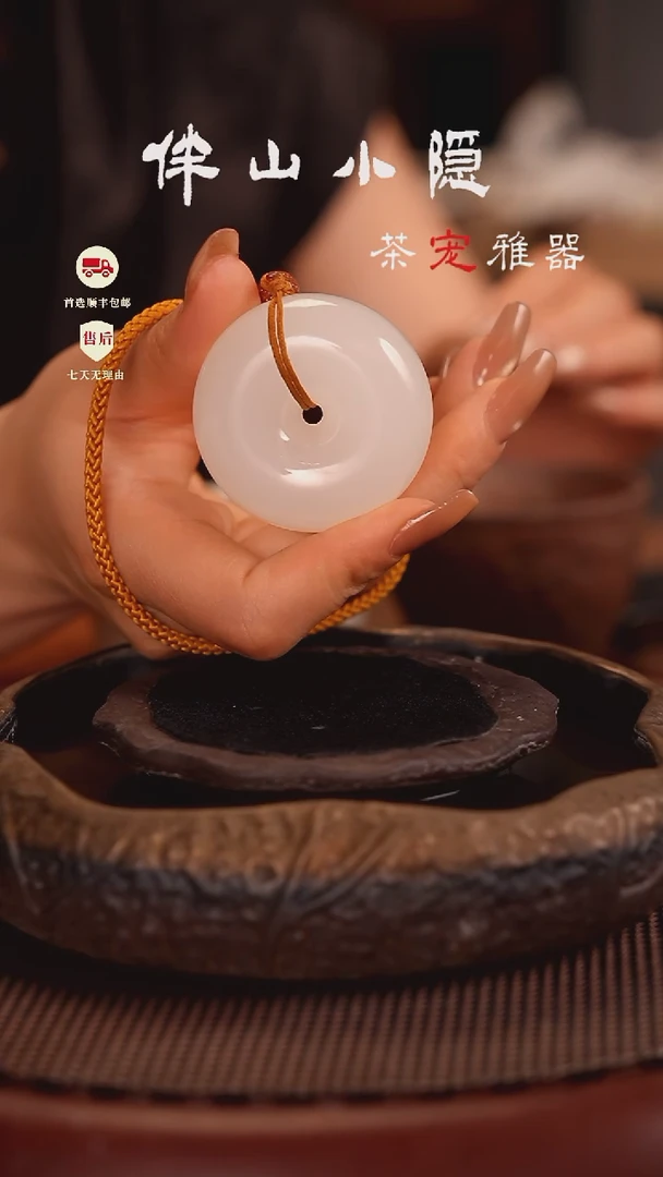 荔枝白平安扣把件茶宠